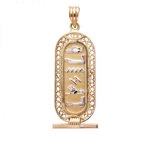 Filigree 18K gold with white gold letters Egyptian Cartouche